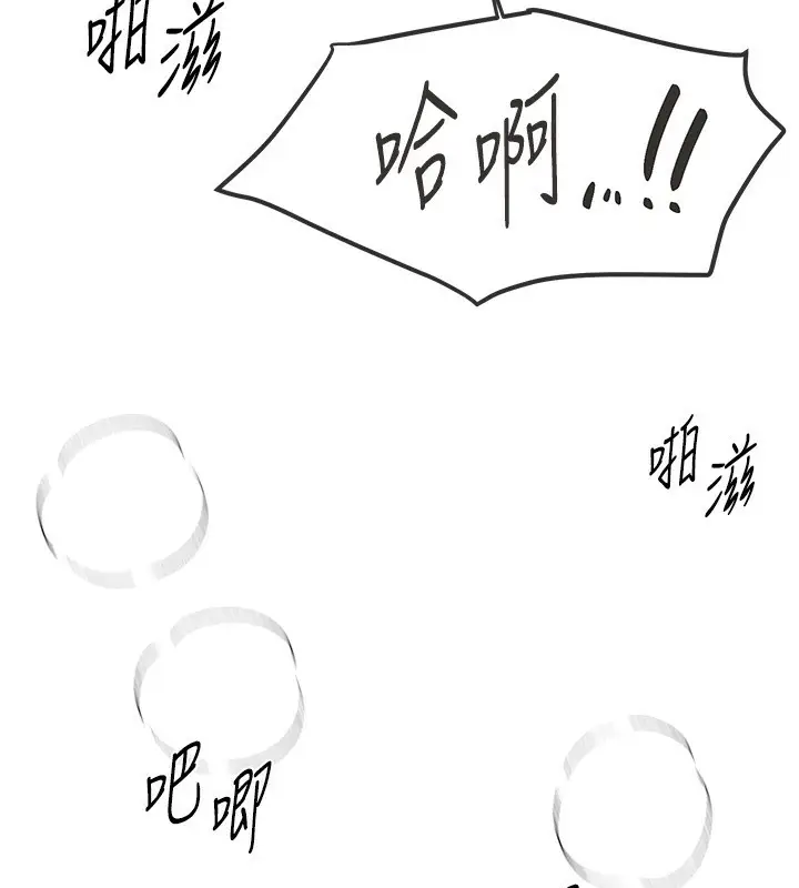 漫画《Beautiful Days》第28话第114张图