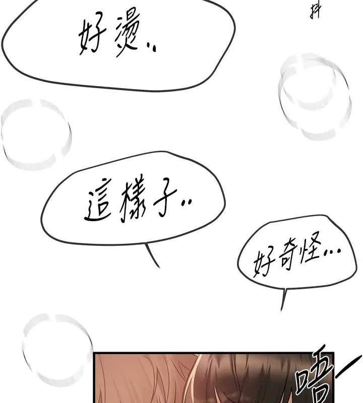 漫画《Beautiful Days》第28话第124张图