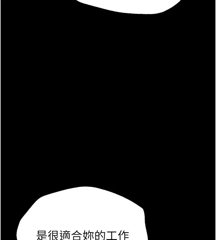 漫画《Beautiful Days》第28话第13张图