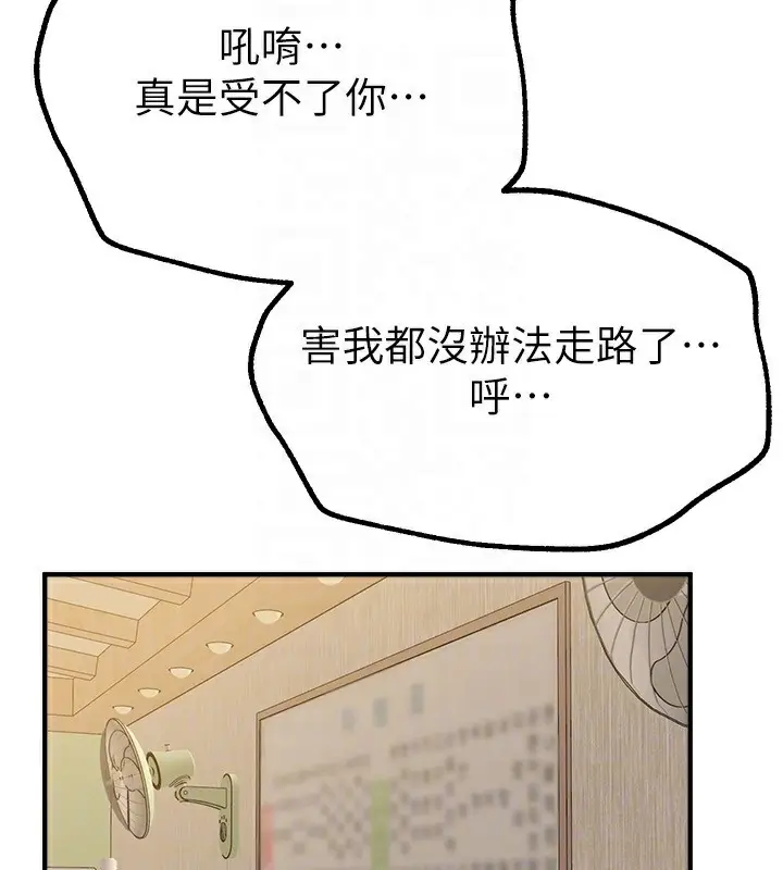 漫画《Beautiful Days》第28话第131张图