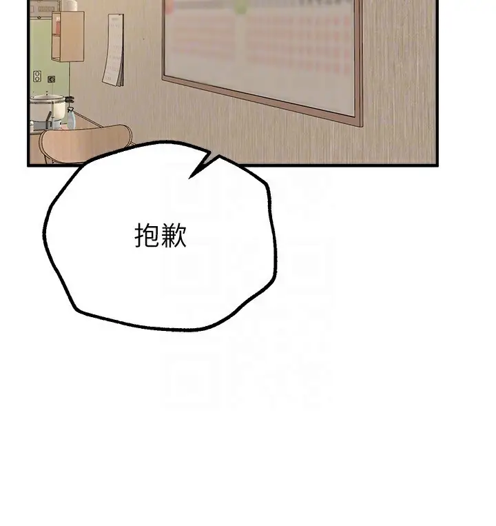 漫画《Beautiful Days》第28话第132张图