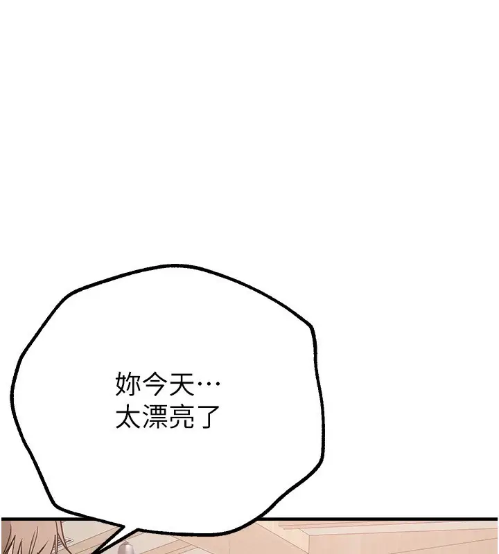漫画《Beautiful Days》第28话第133张图