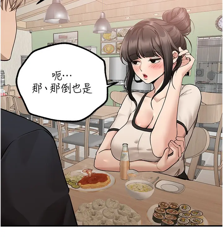 漫画《Beautiful Days》第28话第134张图