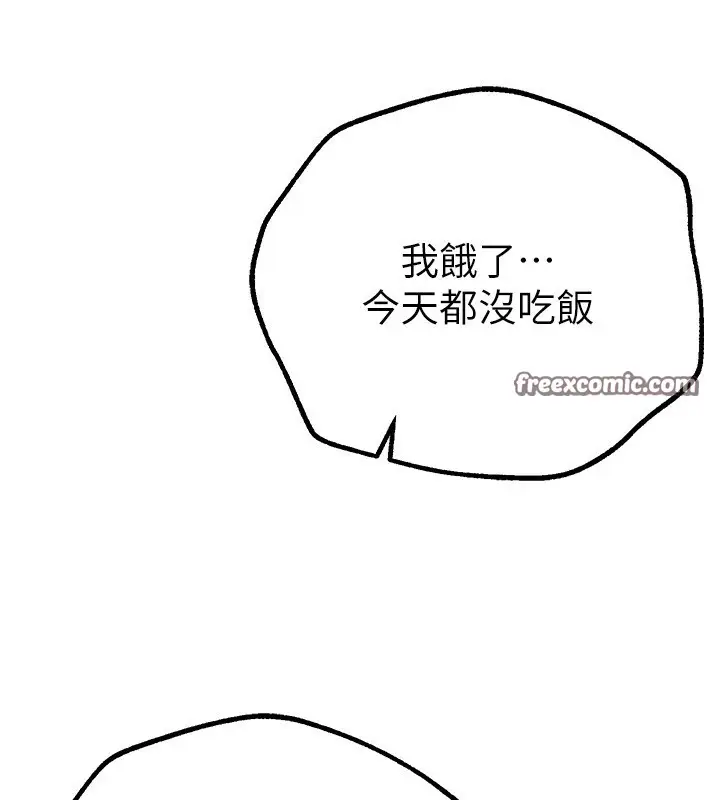 漫画《Beautiful Days》第28话第135张图