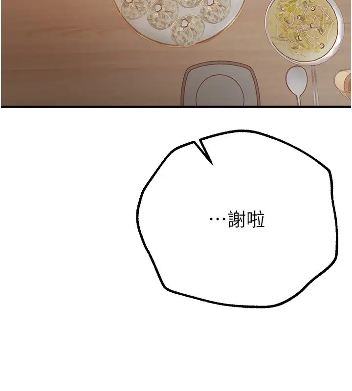 漫画《Beautiful Days》第28话第137张图