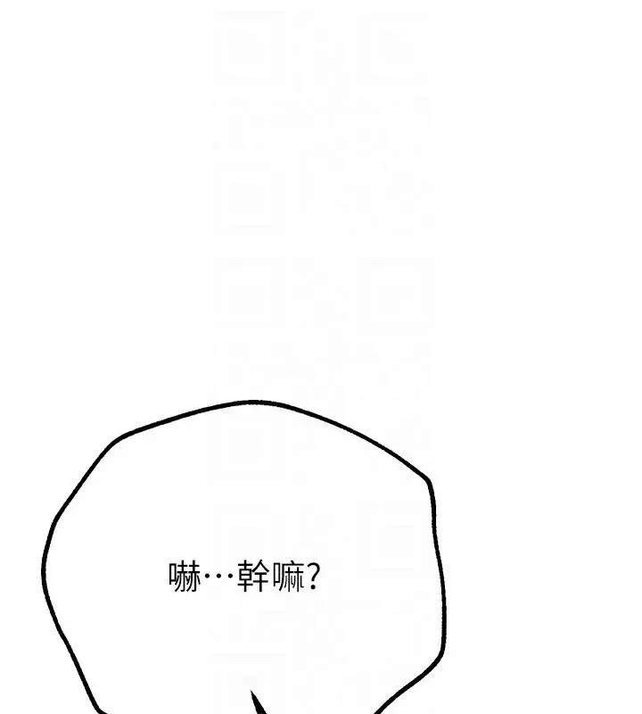 漫画《Beautiful Days》第28话第139张图