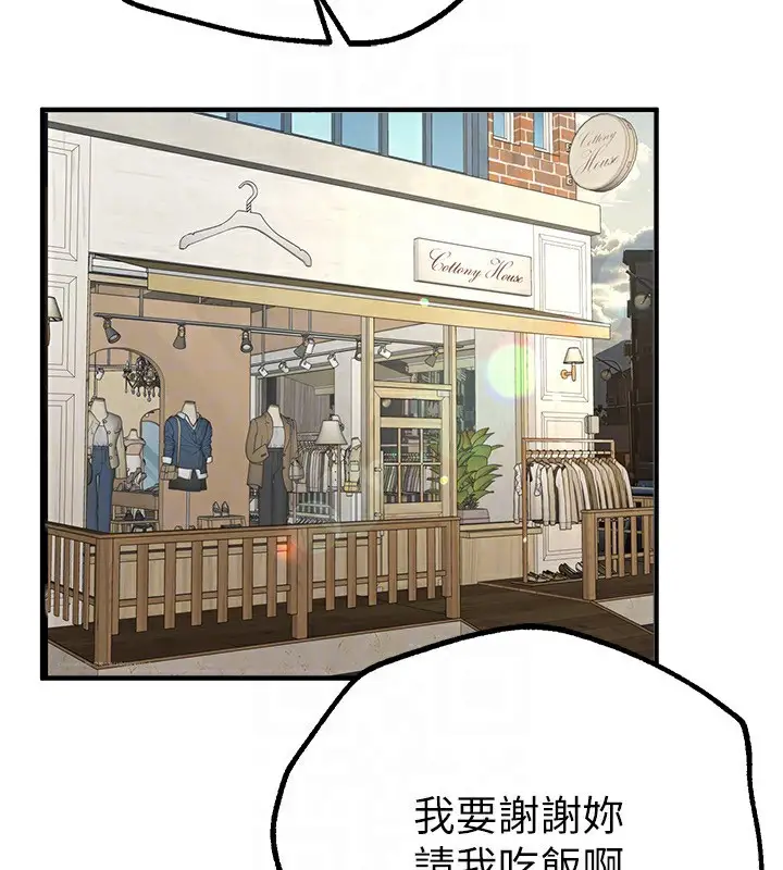 漫画《Beautiful Days》第28话第140张图