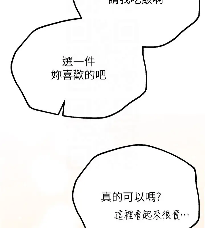 漫画《Beautiful Days》第28话第141张图