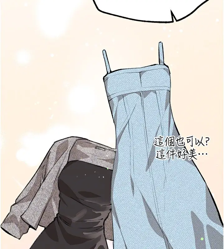 漫画《Beautiful Days》第28话第142张图