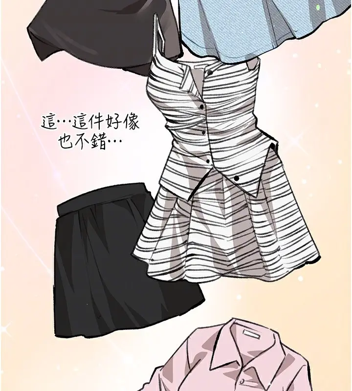漫画《Beautiful Days》第28话第143张图