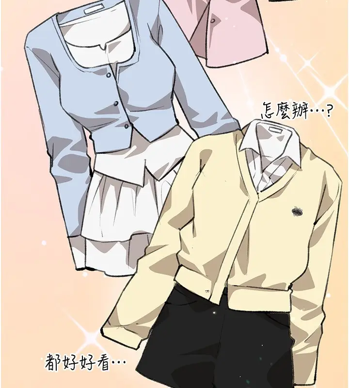 漫画《Beautiful Days》第28话第145张图