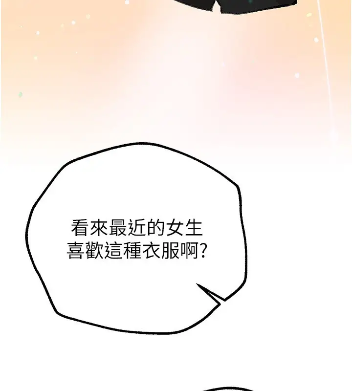 漫画《Beautiful Days》第28话第146张图