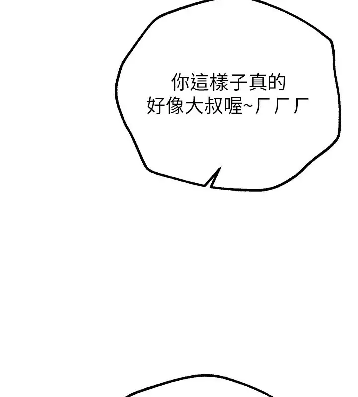 漫画《Beautiful Days》第28话第147张图