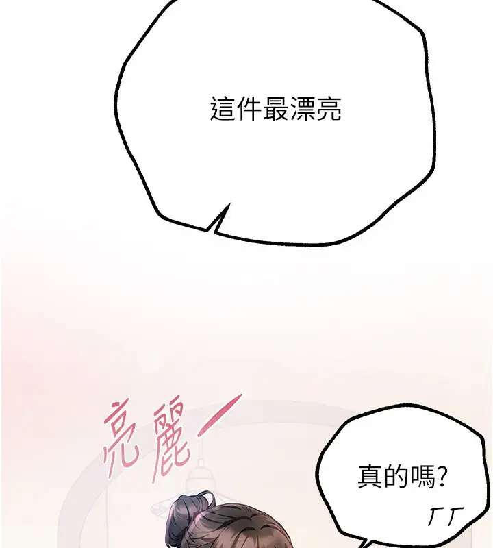 漫画《Beautiful Days》第28话第148张图