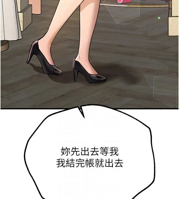 漫画《Beautiful Days》第28话第151张图