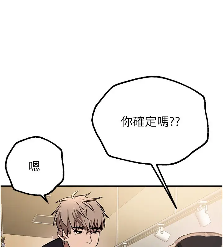漫画《Beautiful Days》第28话第154张图