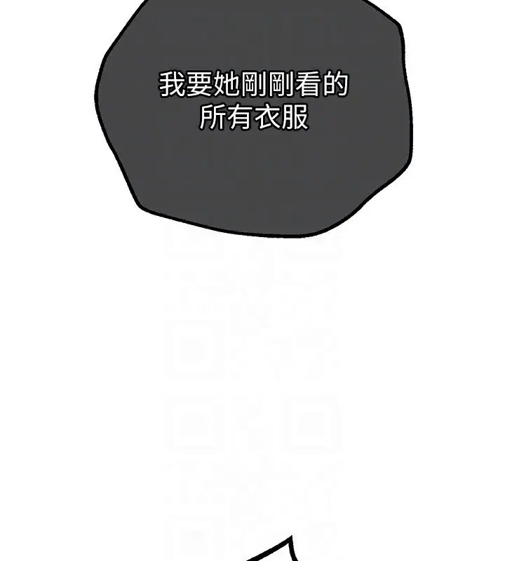 漫画《Beautiful Days》第28话第159张图