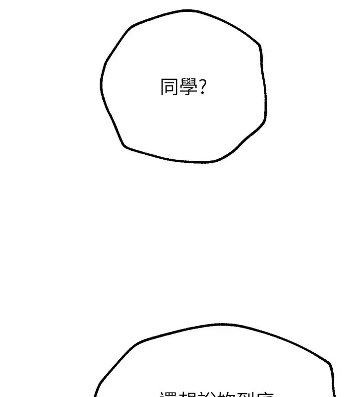 漫画《Beautiful Days》第28话第176张图