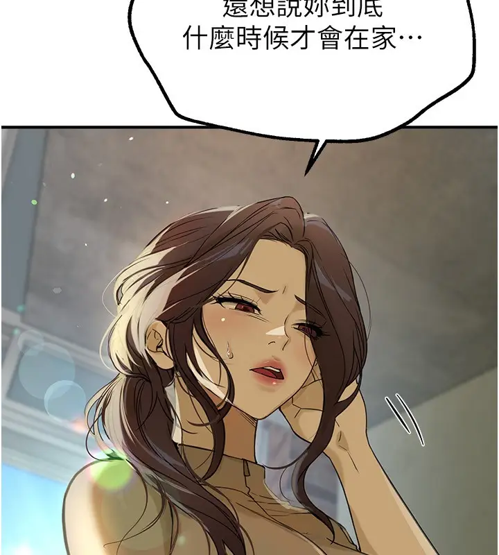 漫画《Beautiful Days》第28话第177张图