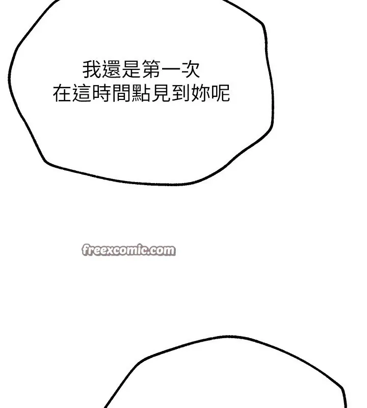 漫画《Beautiful Days》第28话第180张图