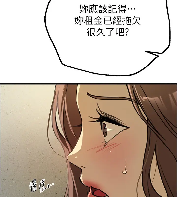 漫画《Beautiful Days》第28话第181张图