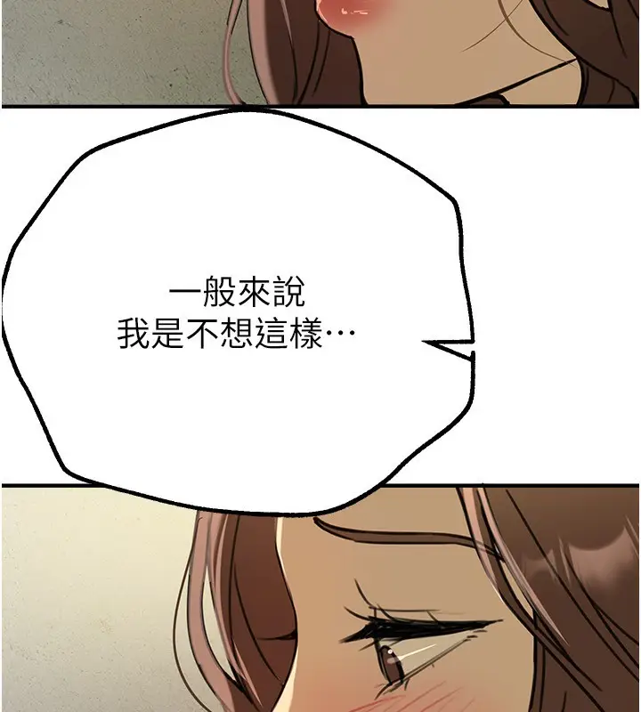 漫画《Beautiful Days》第28话第182张图