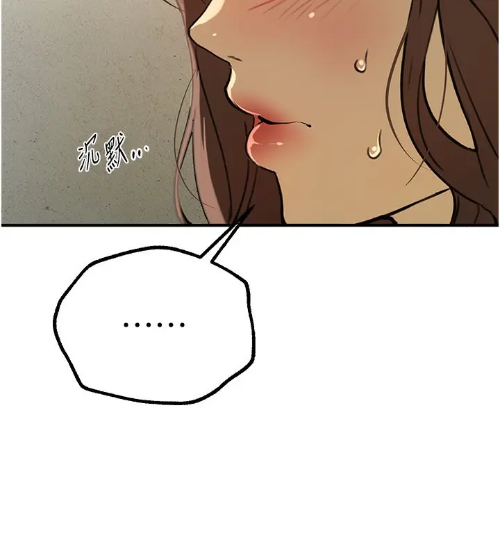 漫画《Beautiful Days》第28话第183张图