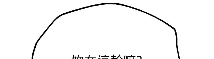 漫画《Beautiful Days》第28话第190张图