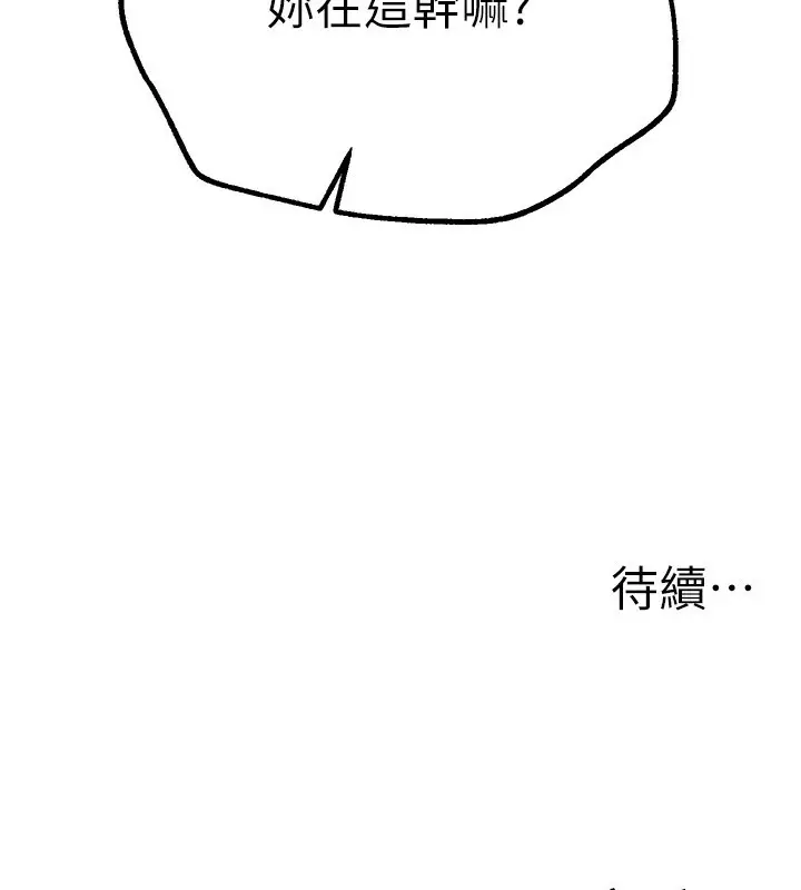 漫画《Beautiful Days》第28话第191张图