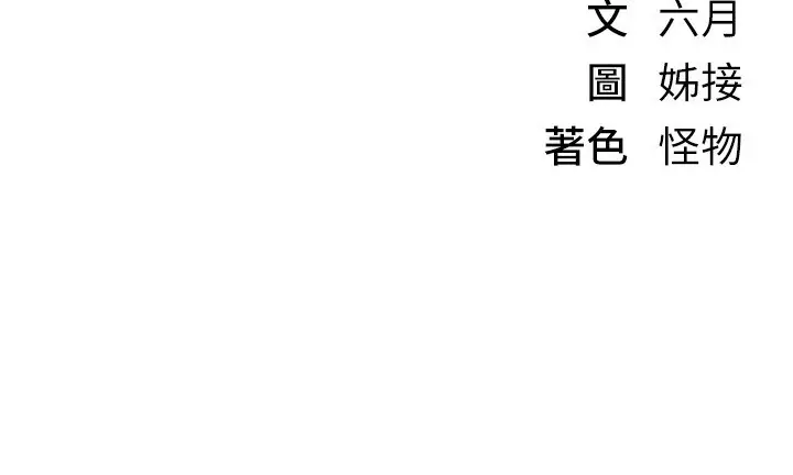 漫画《Beautiful Days》第28话第192张图