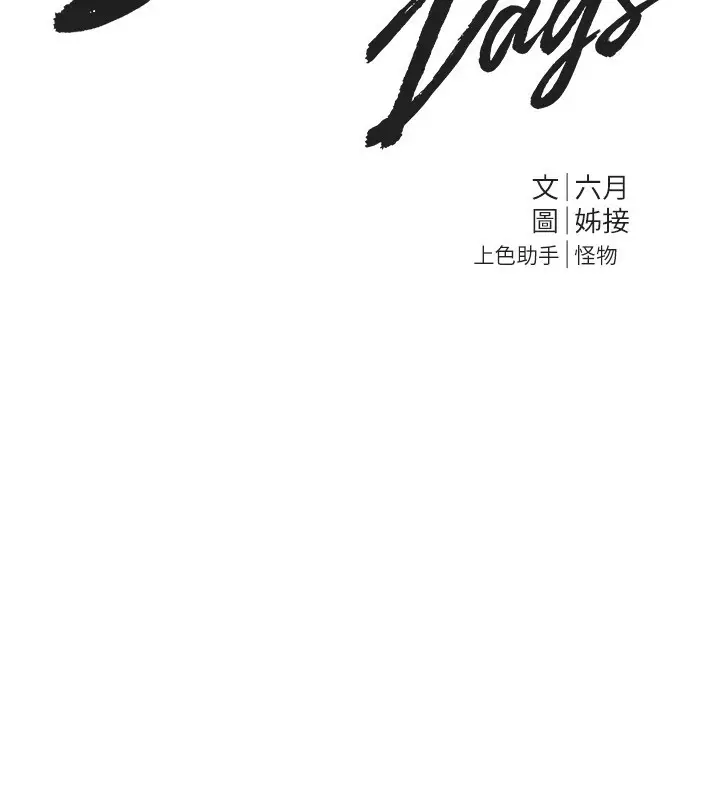 漫画《Beautiful Days》第28话第26张图