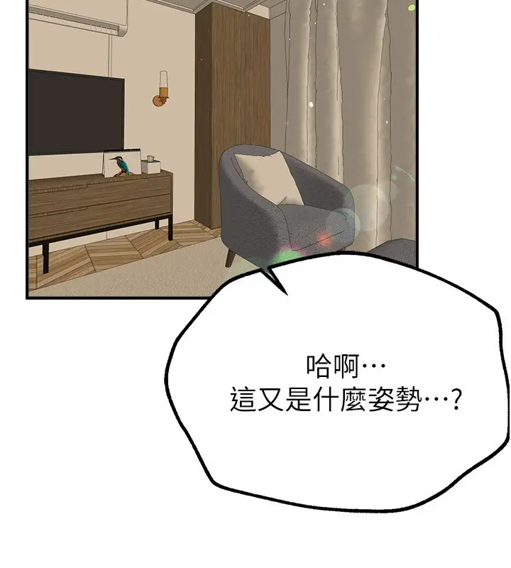 漫画《Beautiful Days》第28话第28张图
