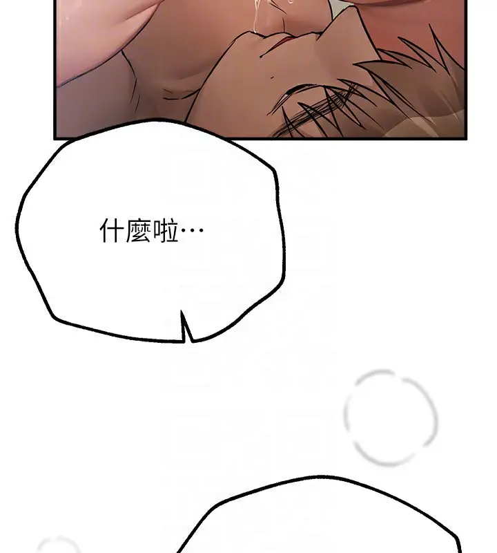 漫画《Beautiful Days》第28话第31张图