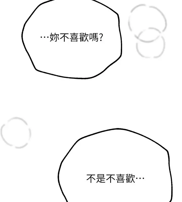 漫画《Beautiful Days》第28话第34张图
