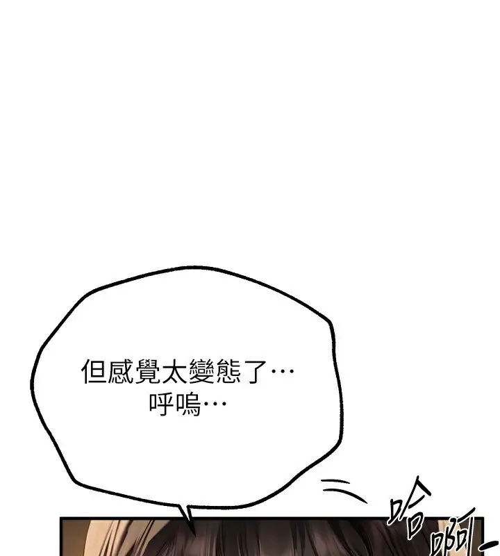 漫画《Beautiful Days》第28话第38张图