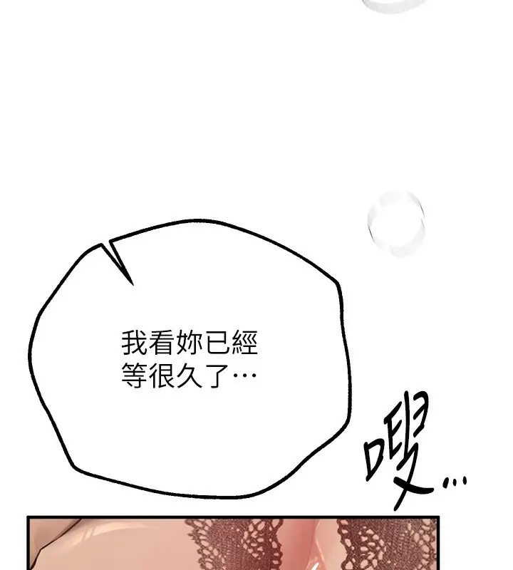 漫画《Beautiful Days》第28话第46张图