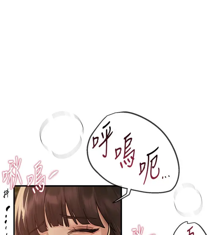漫画《Beautiful Days》第28话第52张图