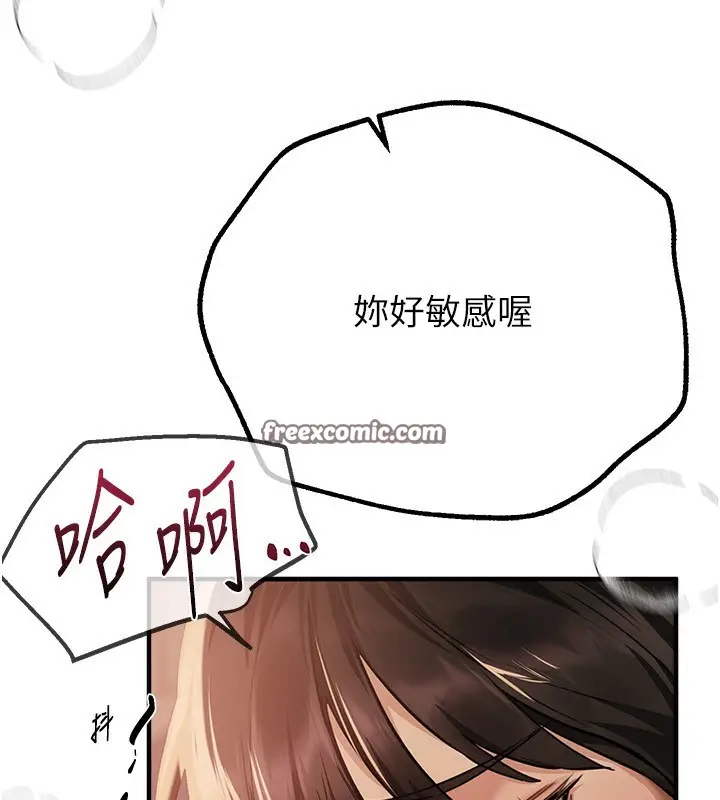 漫画《Beautiful Days》第28话第60张图