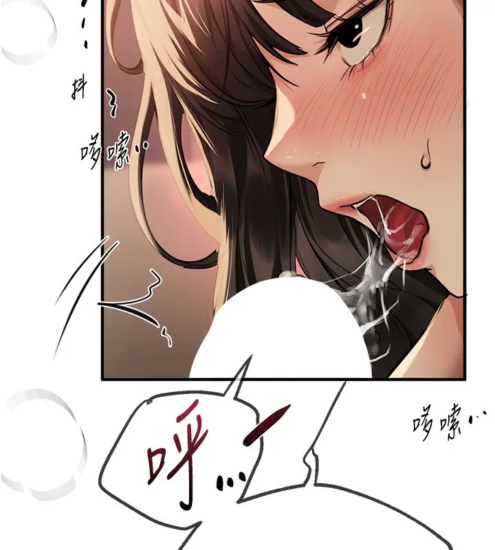 漫画《Beautiful Days》第28话第61张图