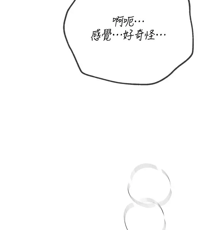 漫画《Beautiful Days》第28话第62张图