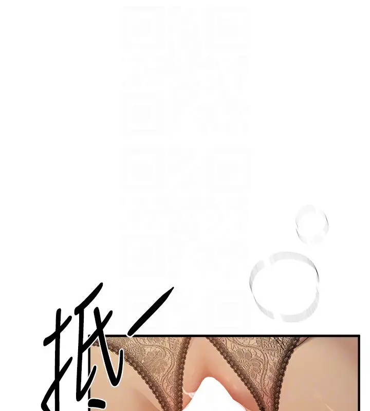 漫画《Beautiful Days》第28话第67张图
