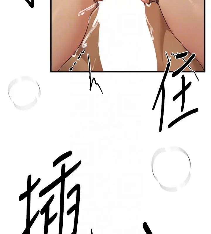 漫画《Beautiful Days》第28话第68张图