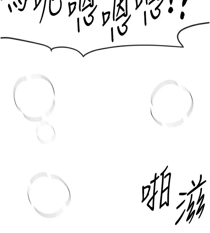 漫画《Beautiful Days》第28话第71张图