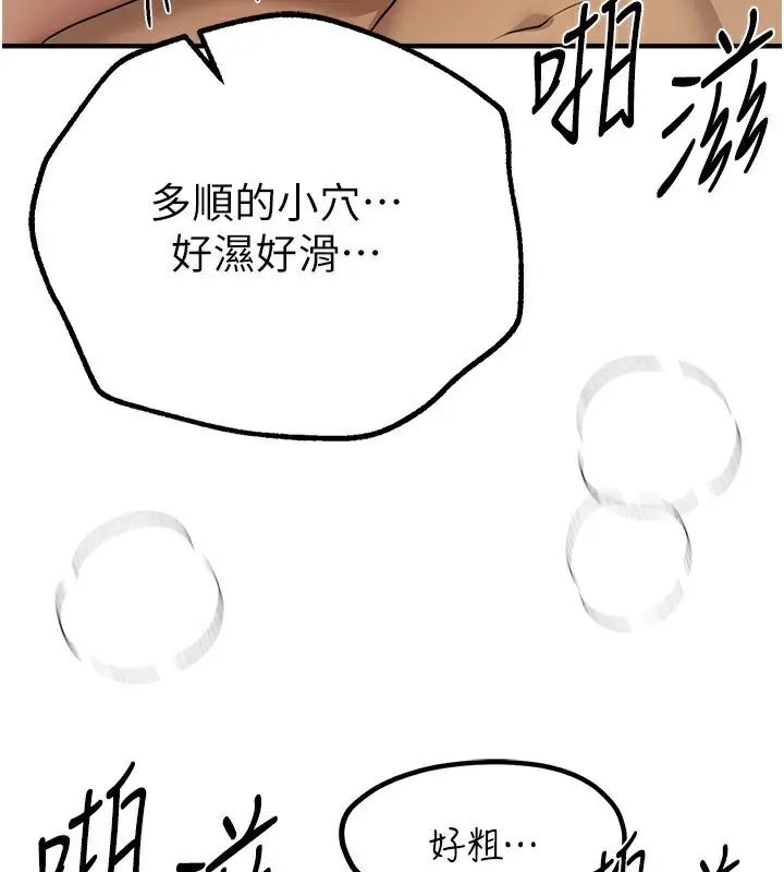 漫画《Beautiful Days》第28话第74张图