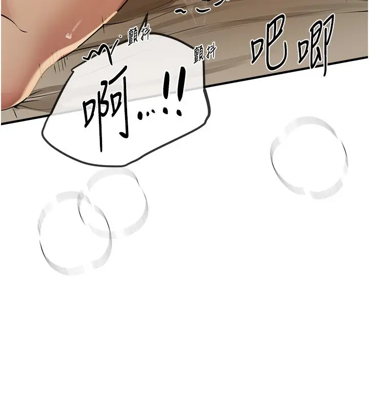 漫画《Beautiful Days》第28话第79张图