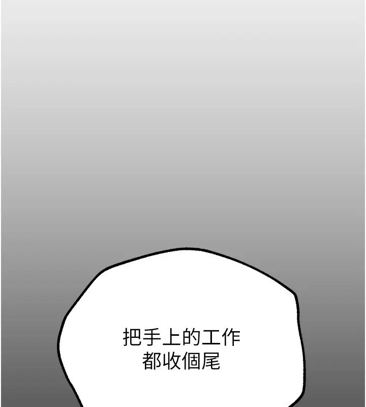 漫画《Beautiful Days》第28话第8张图