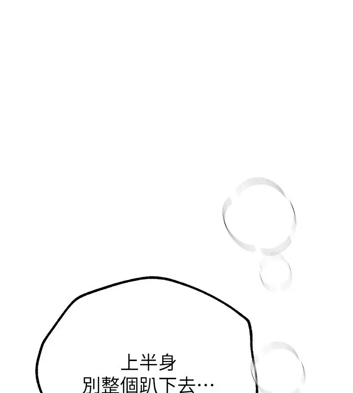 漫画《Beautiful Days》第28话第81张图