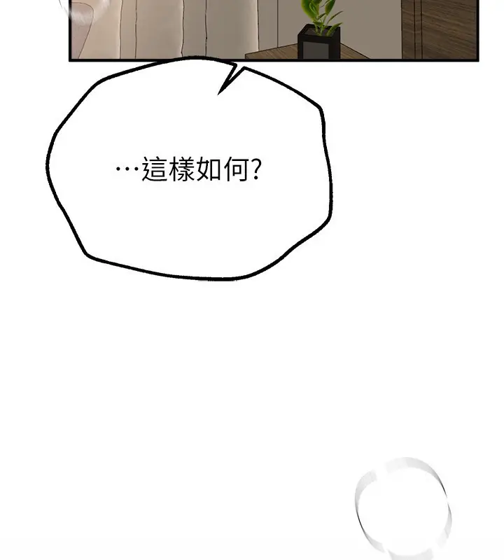 漫画《Beautiful Days》第28话第85张图