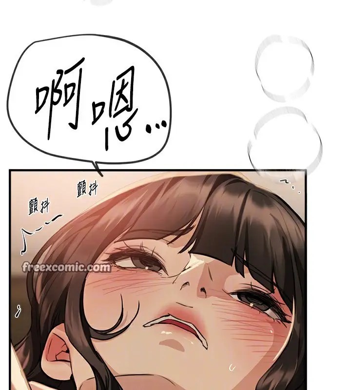 漫画《Beautiful Days》第28话第90张图