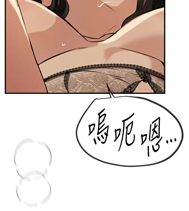 漫画《Beautiful Days》第28话第91张图